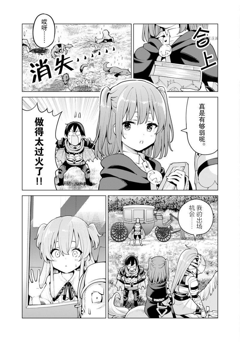 第46话 试看版