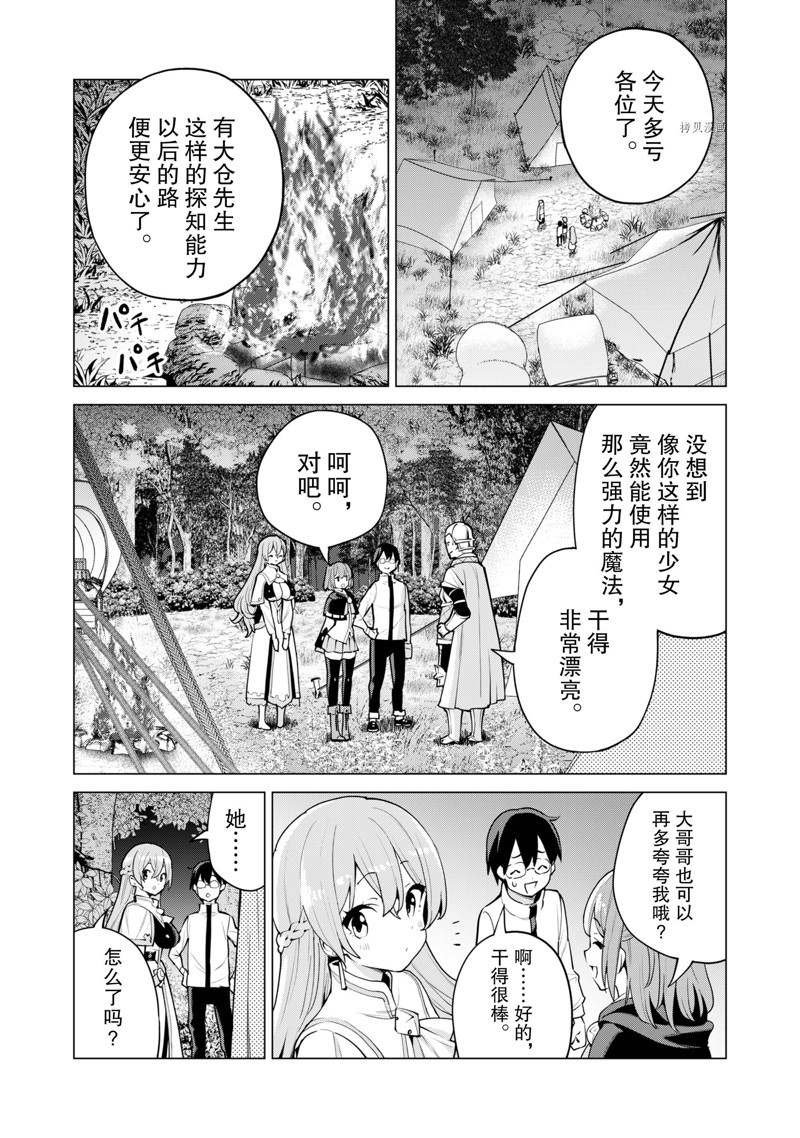第46话 试看版