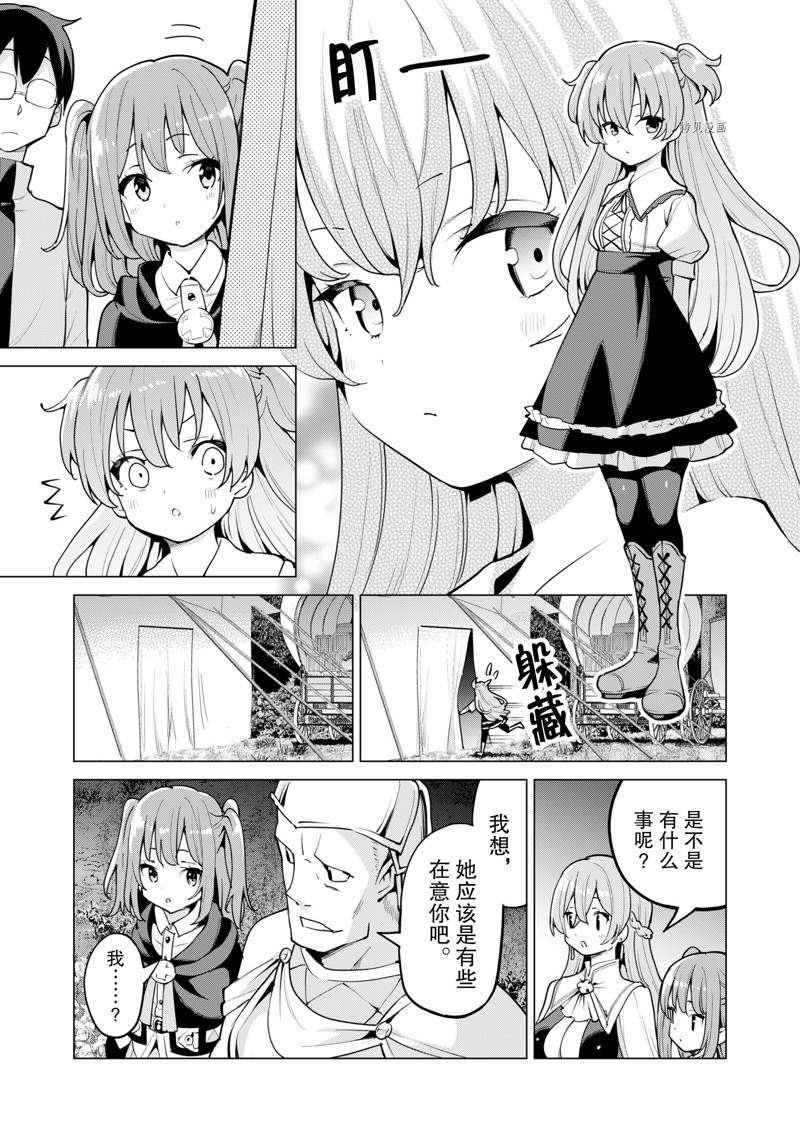 第46话 试看版