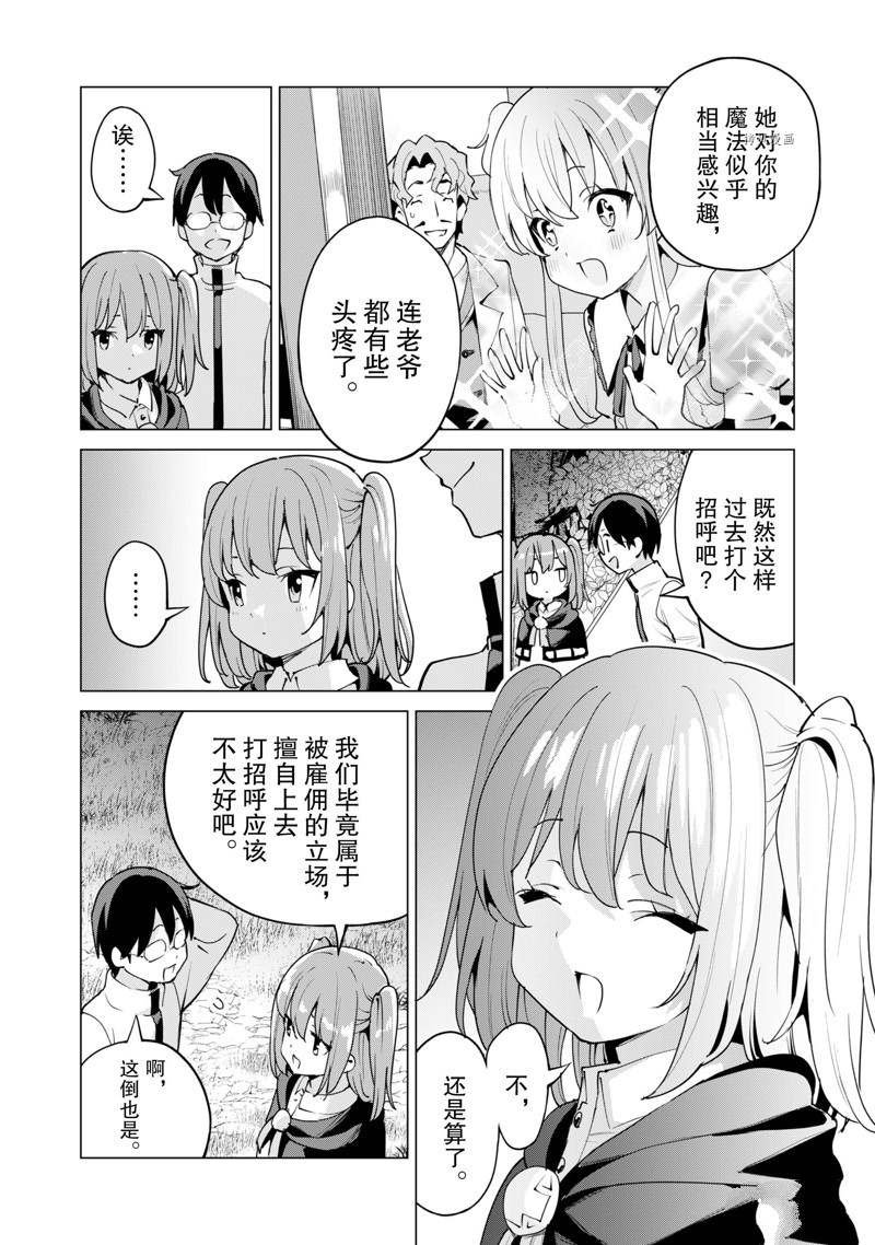 第46话 试看版