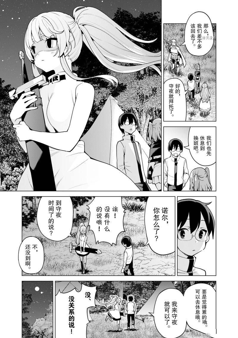 第46话 试看版