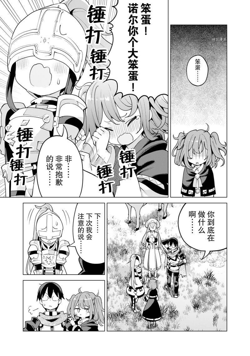 第46话 试看版