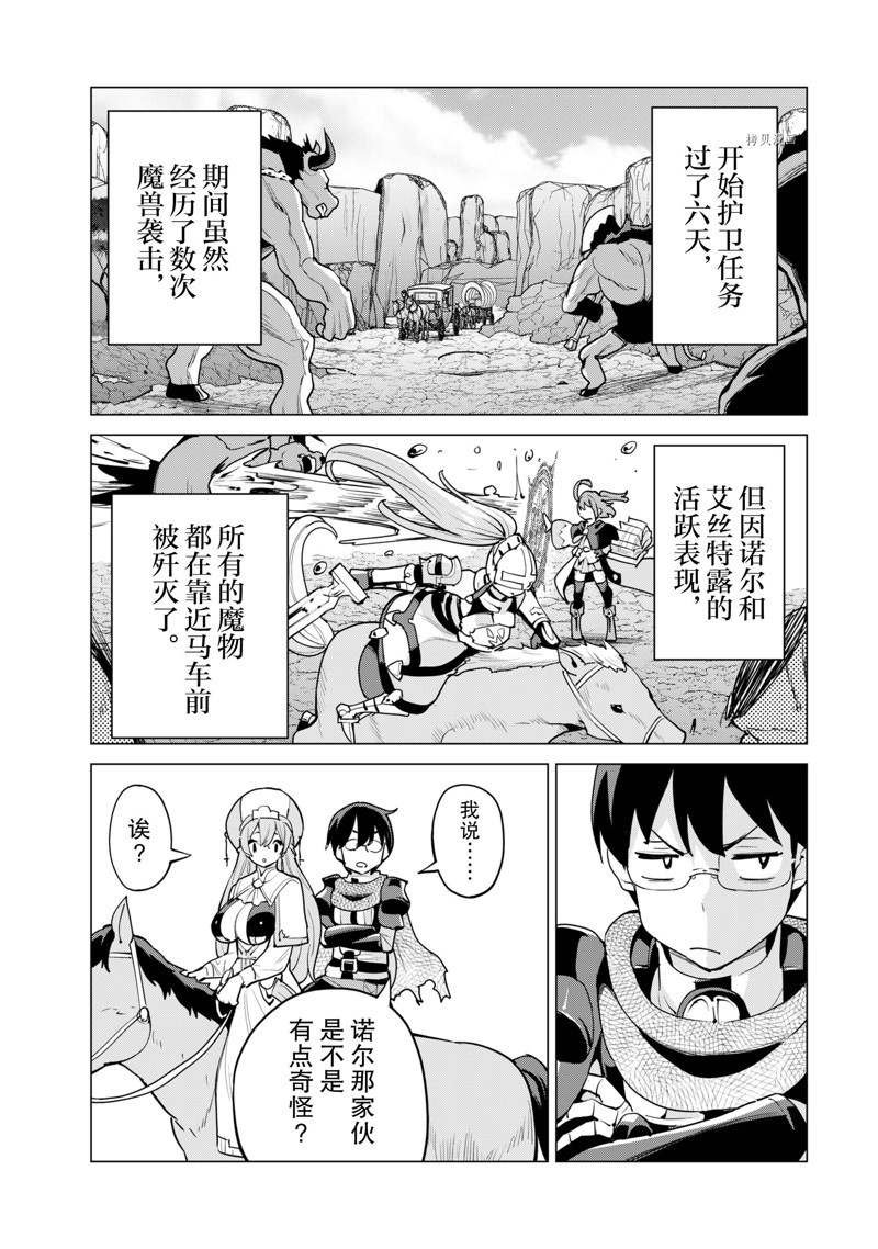 第46话 试看版
