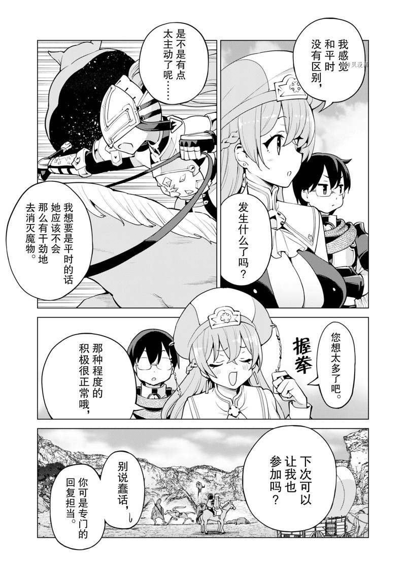 第46话 试看版