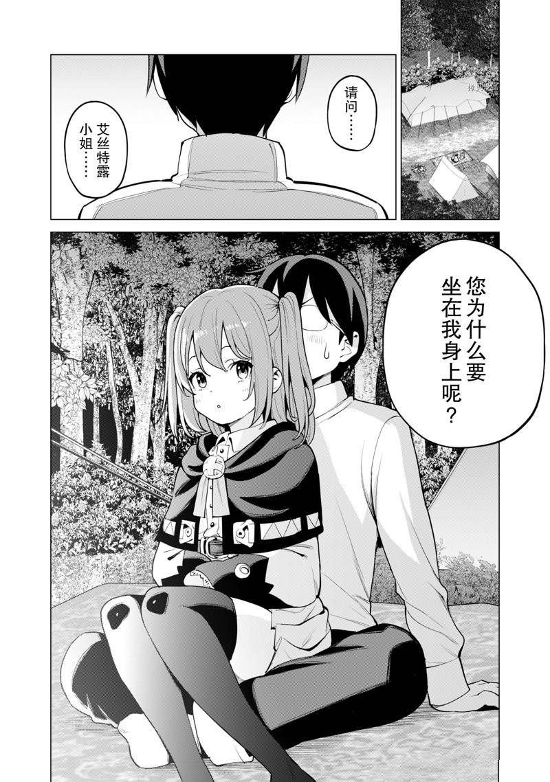 第46话 试看版