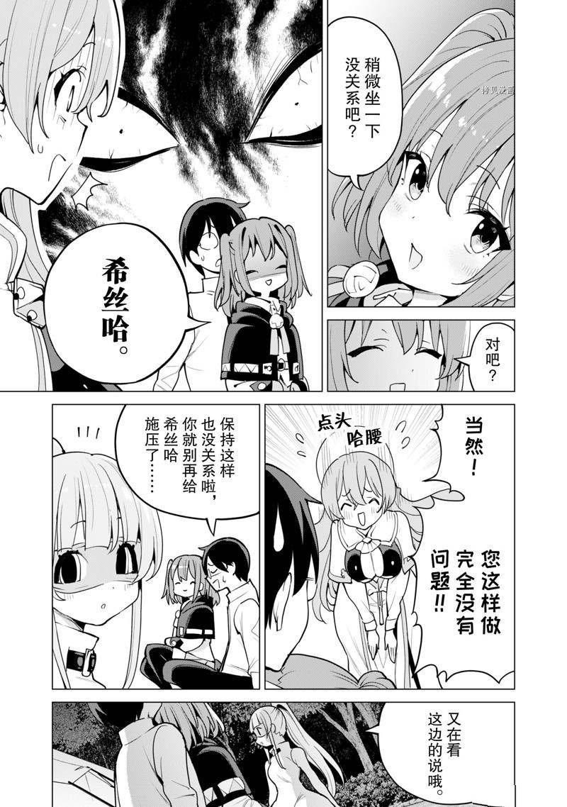 第46话 试看版