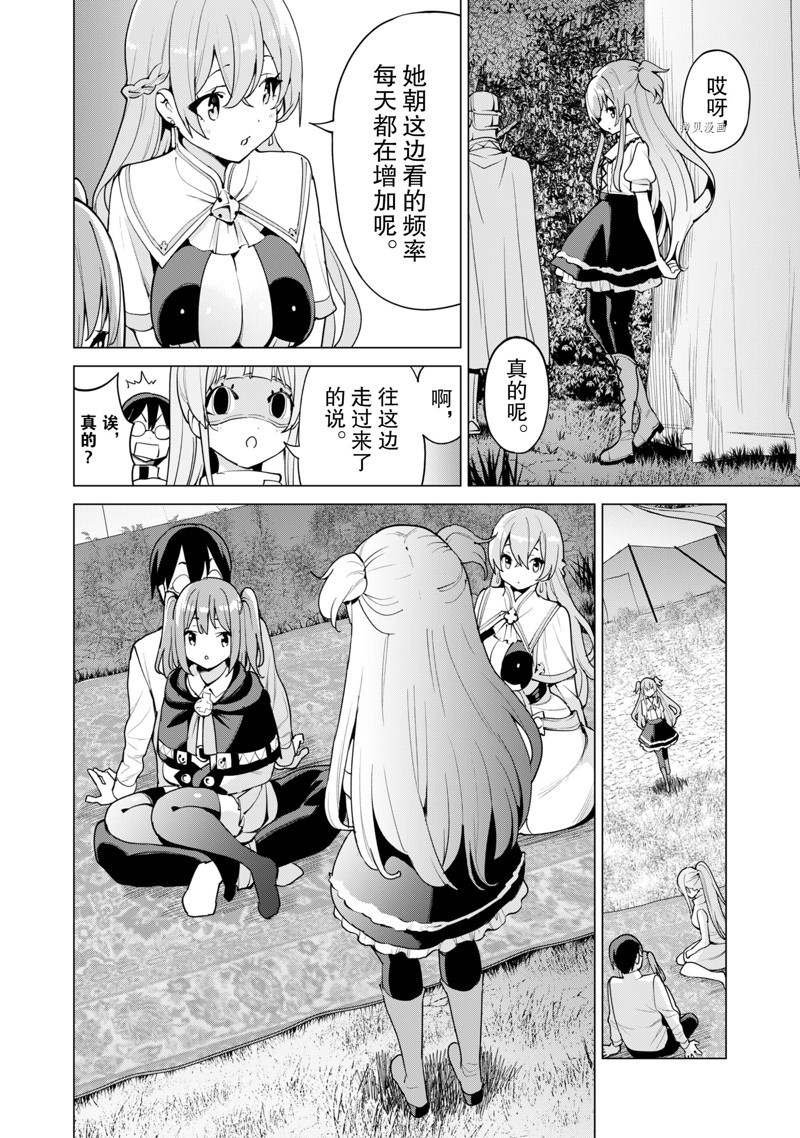 第46话 试看版