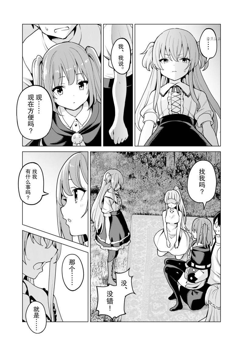 第46话 试看版