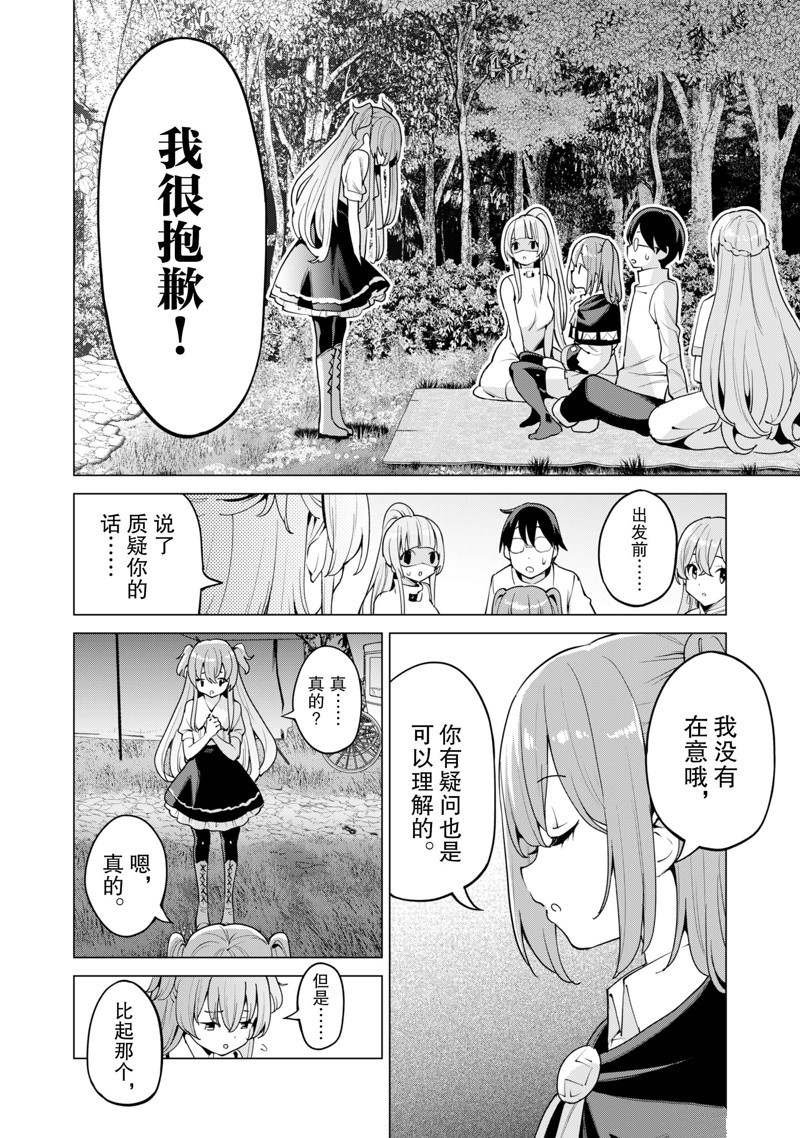 第46话 试看版
