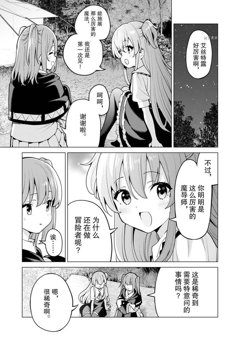 第46话 试看版