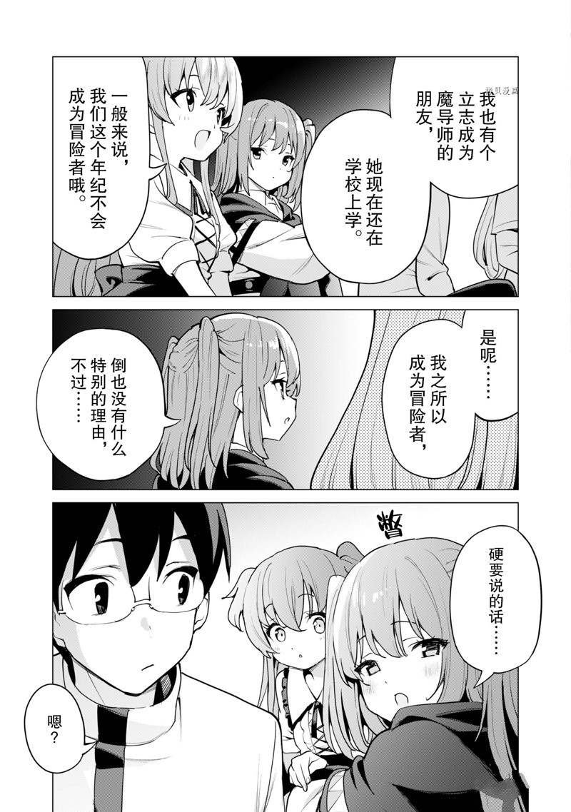 第46话 试看版