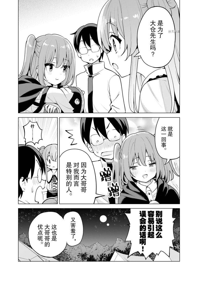 第46话 试看版