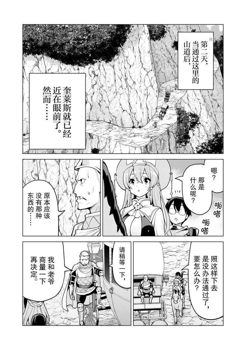 第46话 试看版