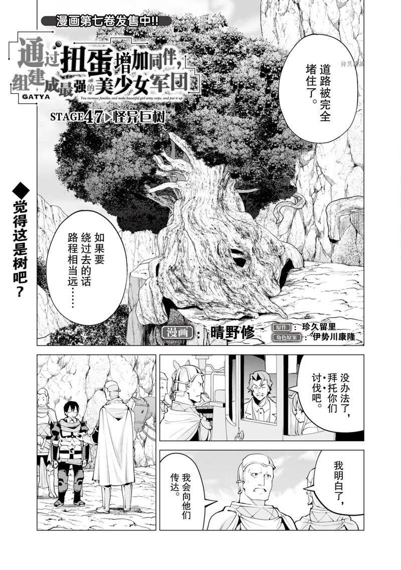 第47话 试看版
