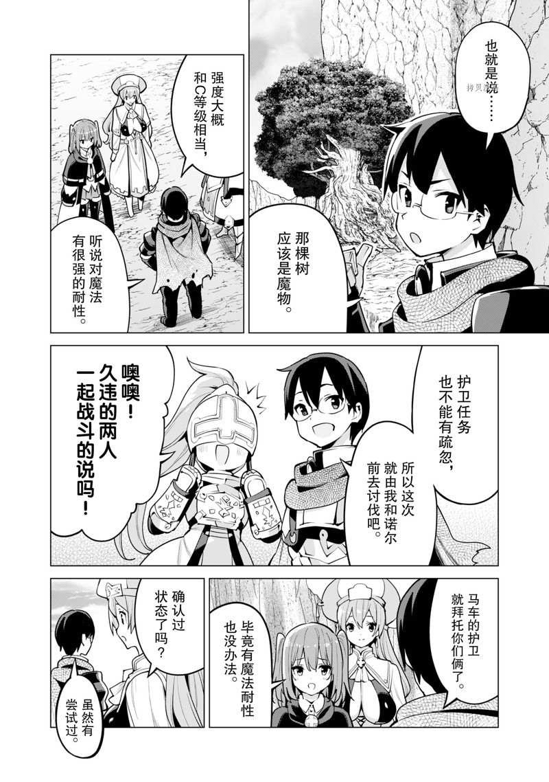 第47话 试看版