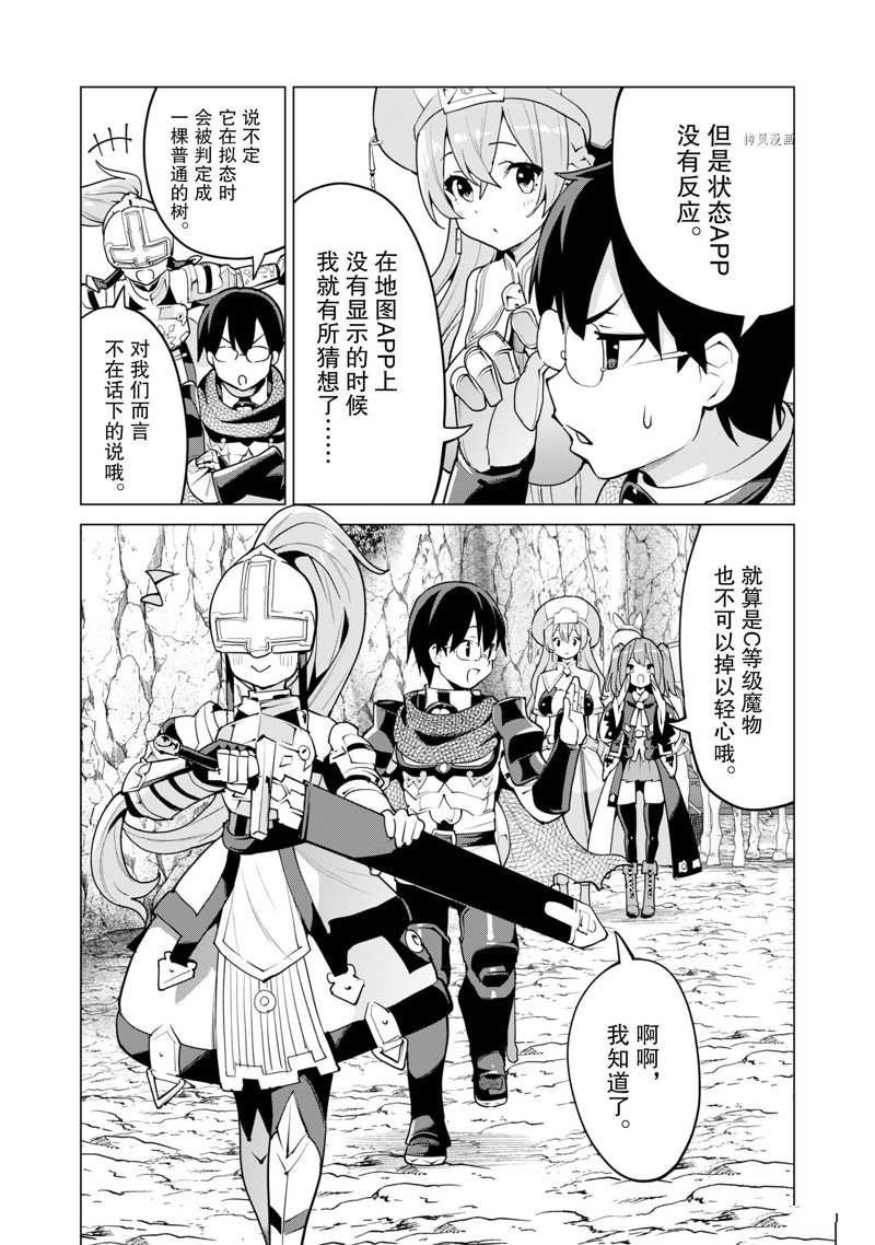 第47话 试看版