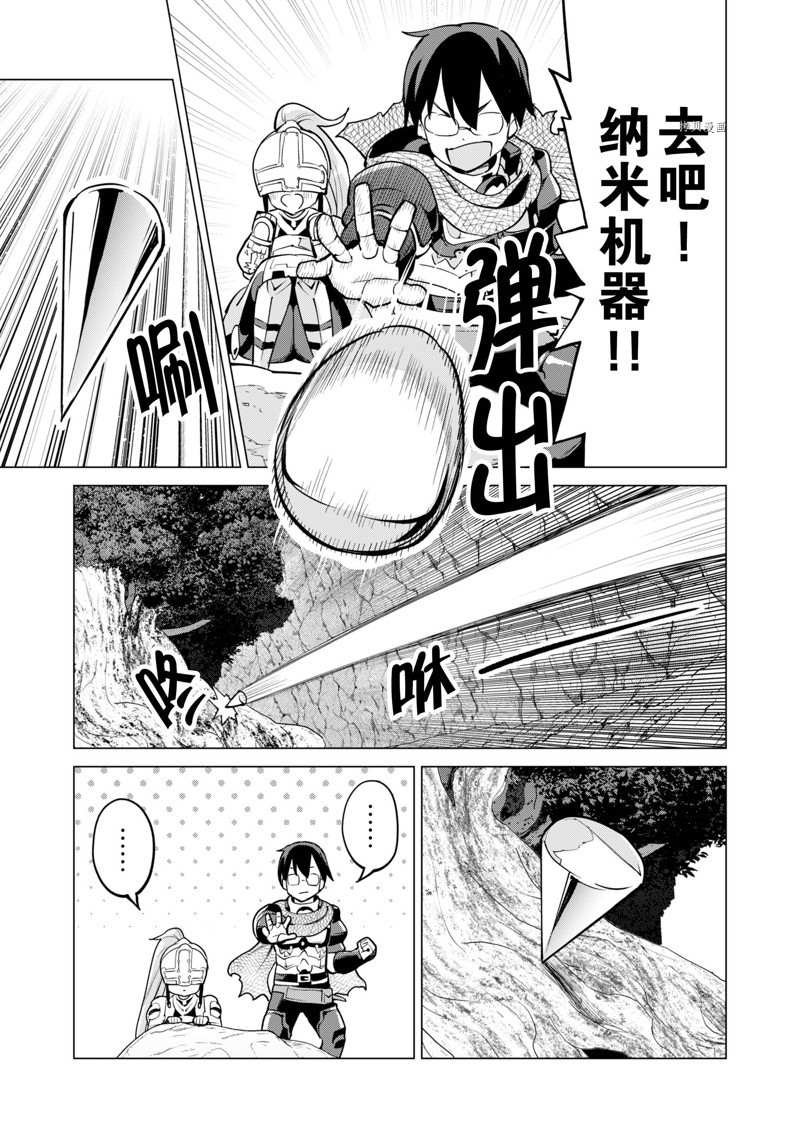 第47话 试看版