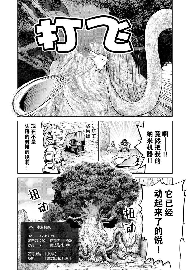 第47话 试看版