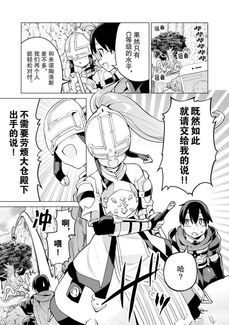 第47话 试看版