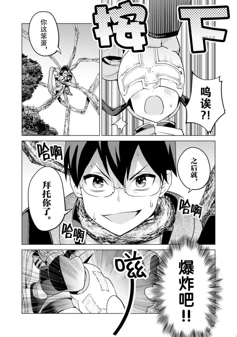 第47话 试看版