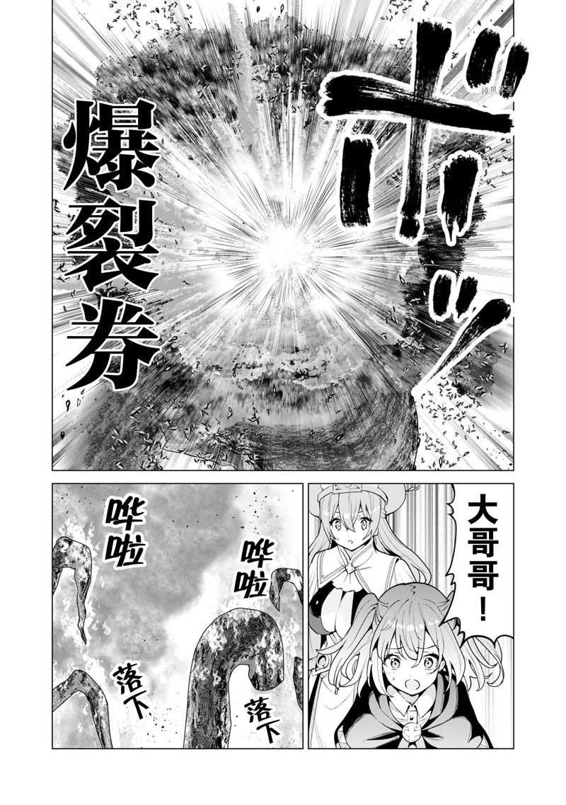 第47话 试看版