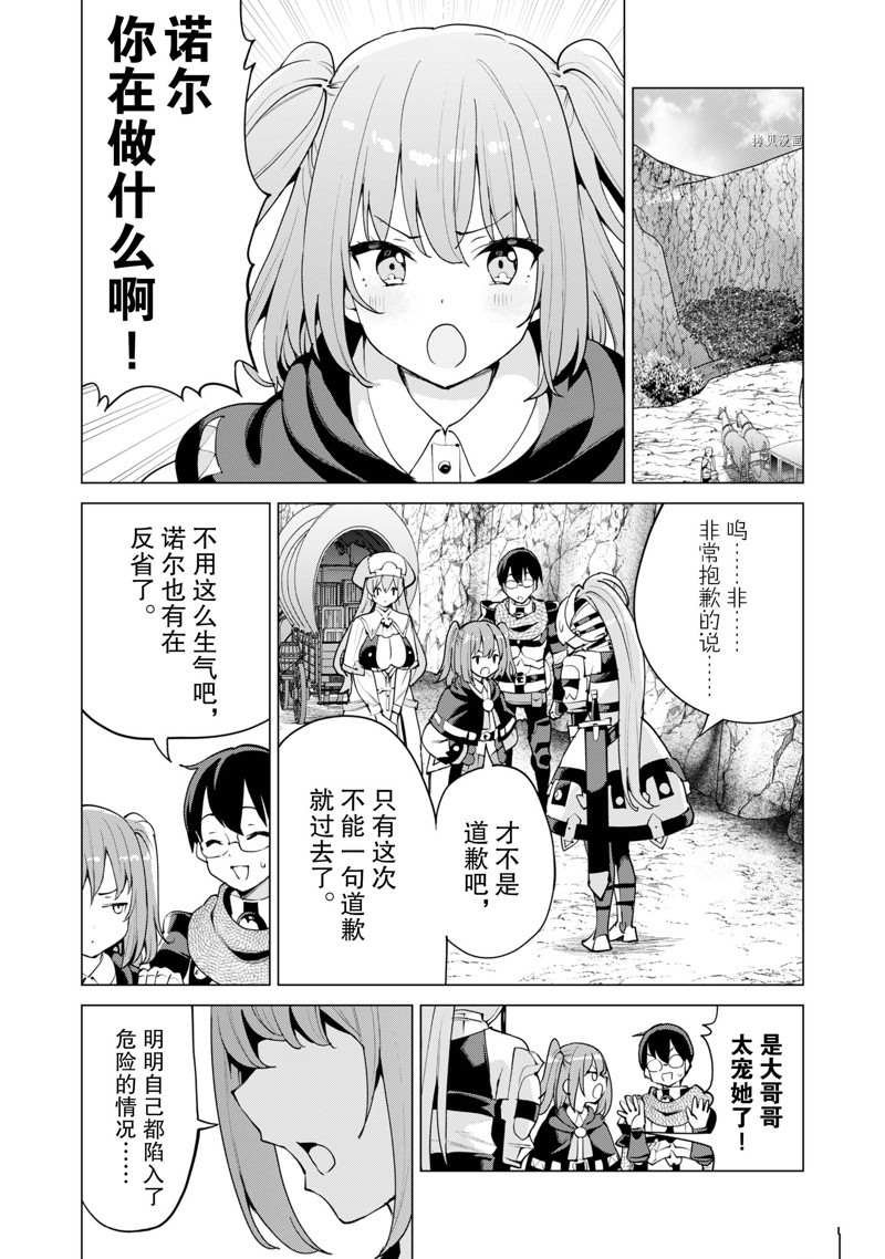 第47话 试看版