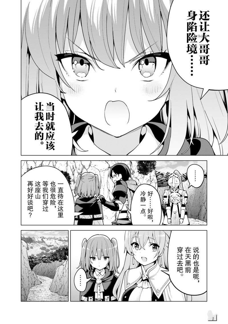第47话 试看版