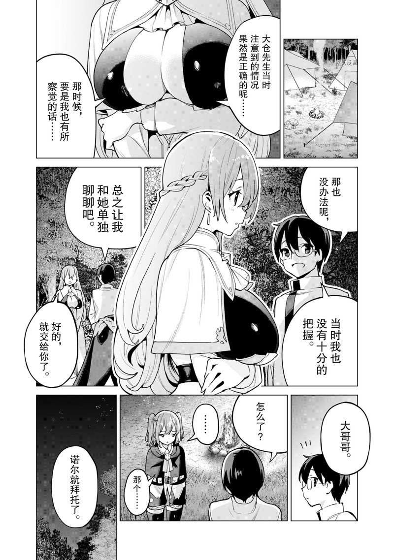 第47话 试看版