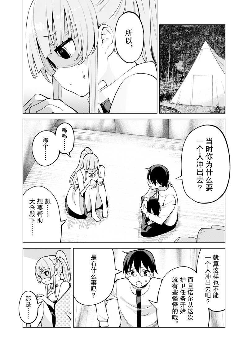 第47话 试看版