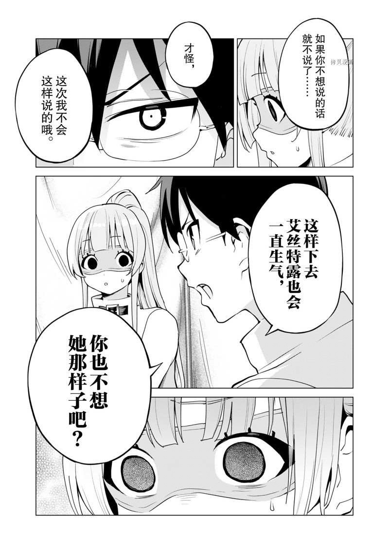 第47话 试看版
