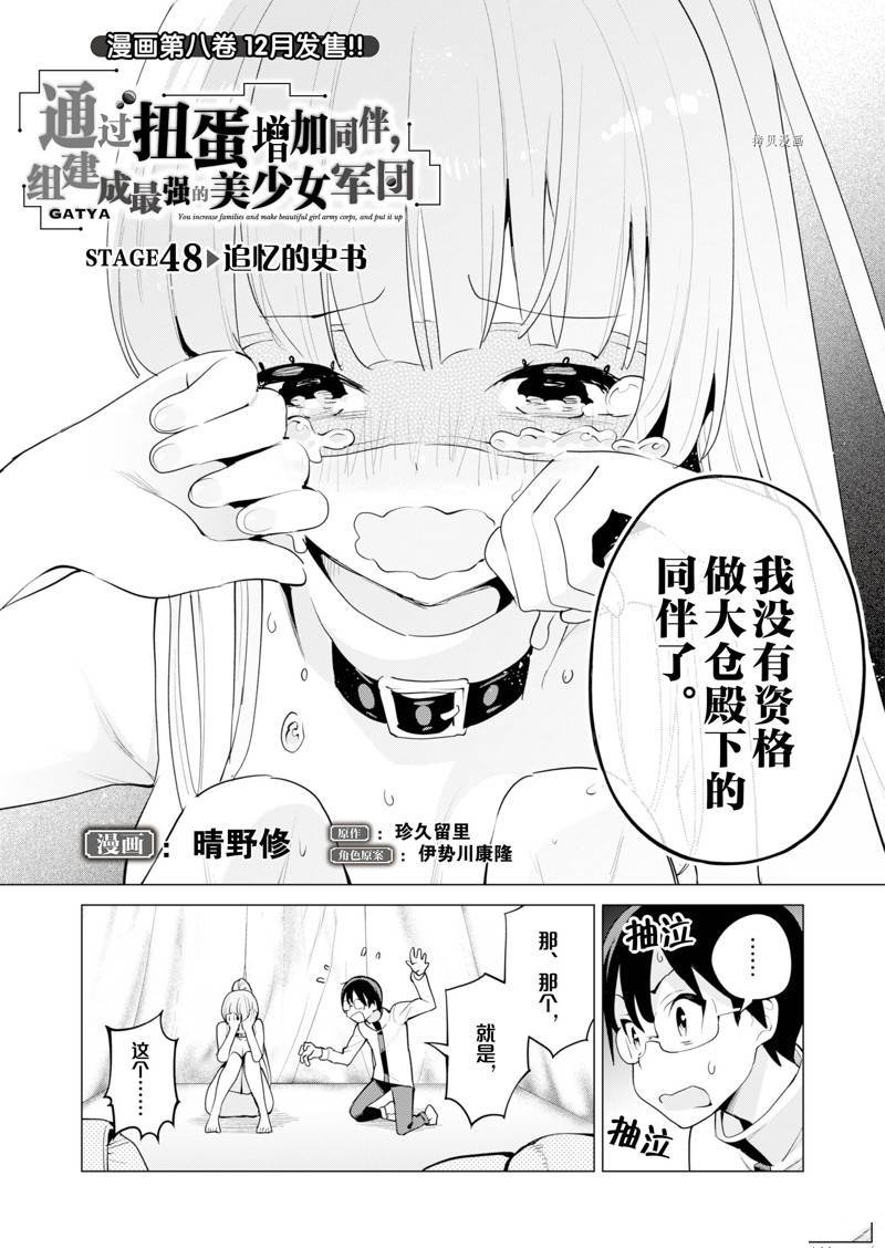 第48话 试看版