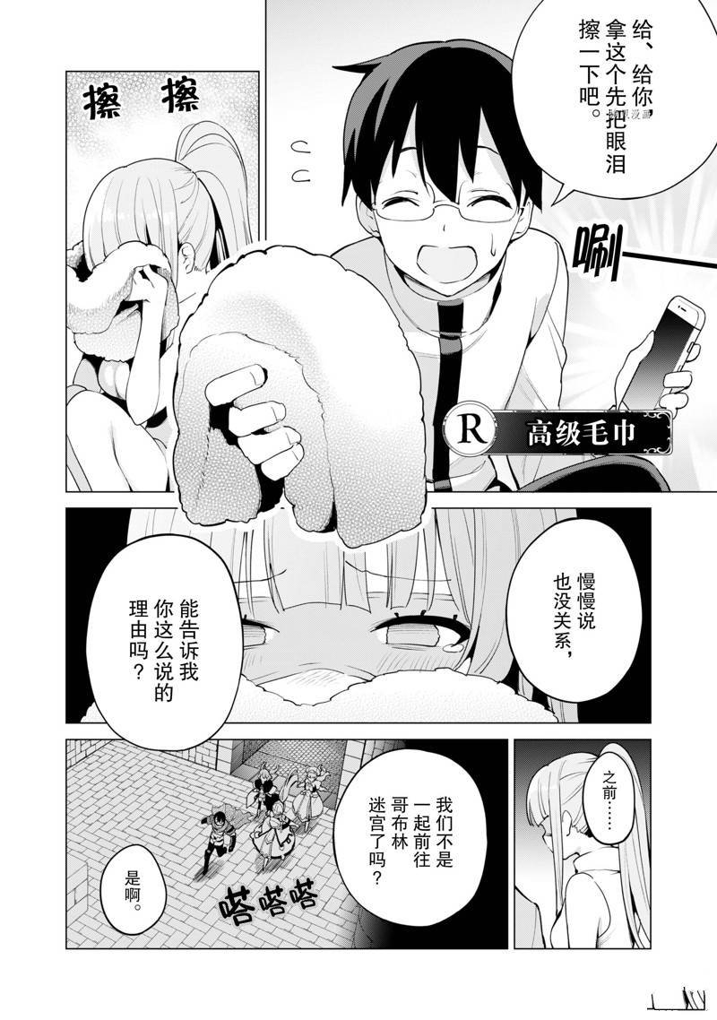 第48话 试看版