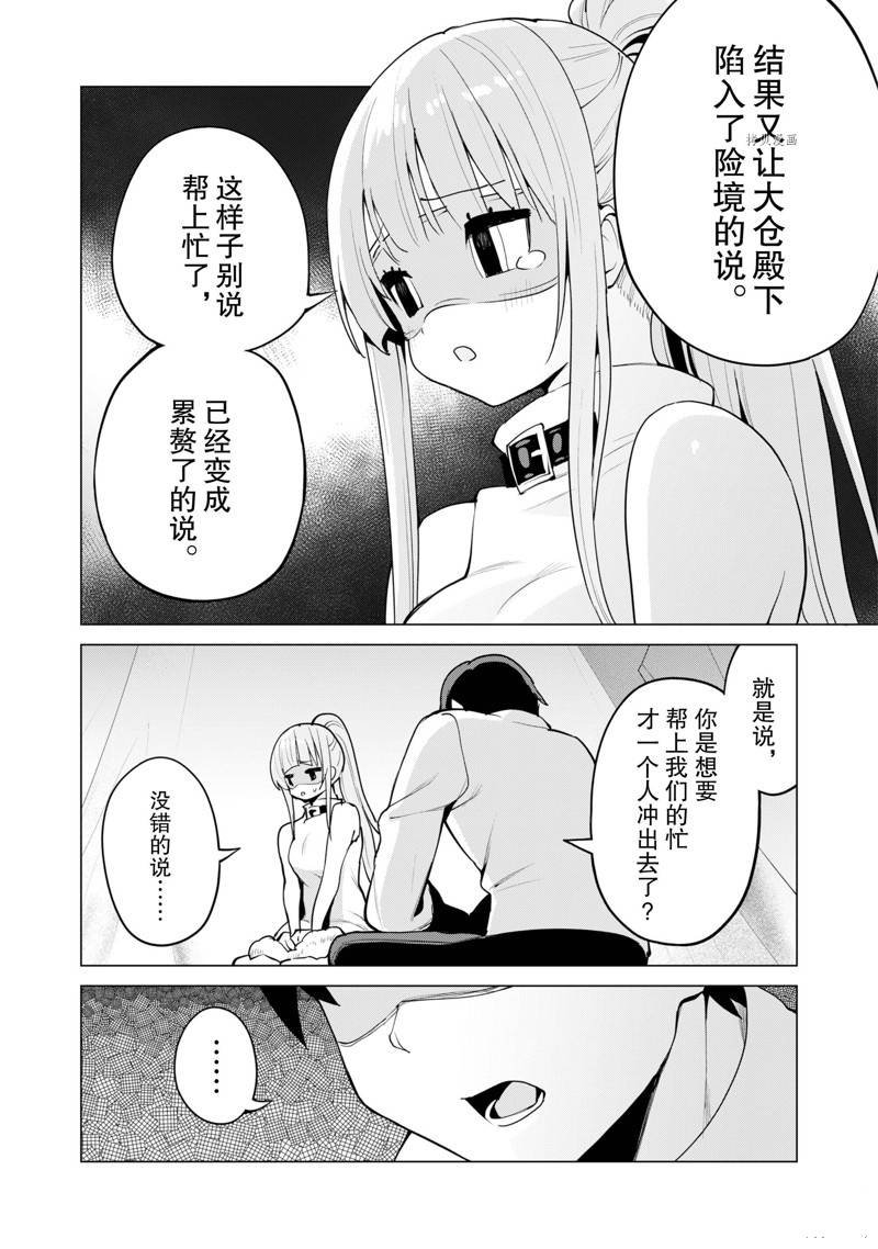 第48话 试看版