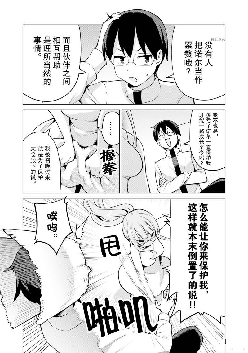 第48话 试看版