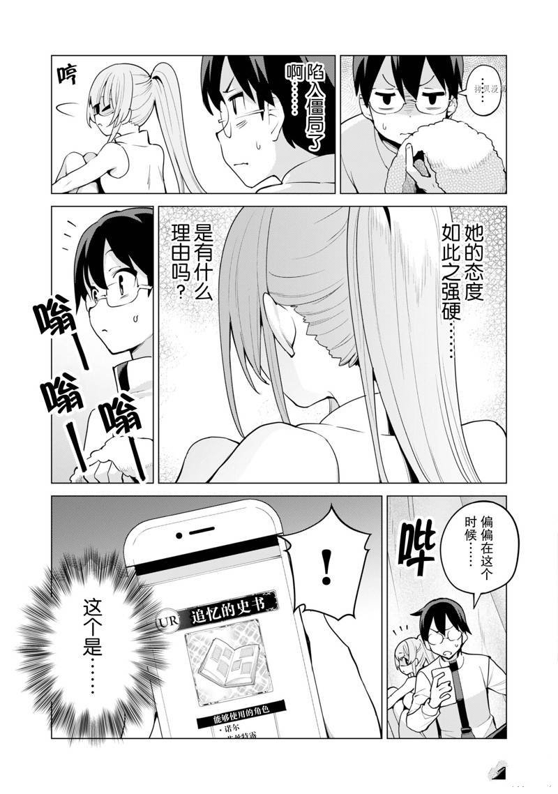 第48话 试看版