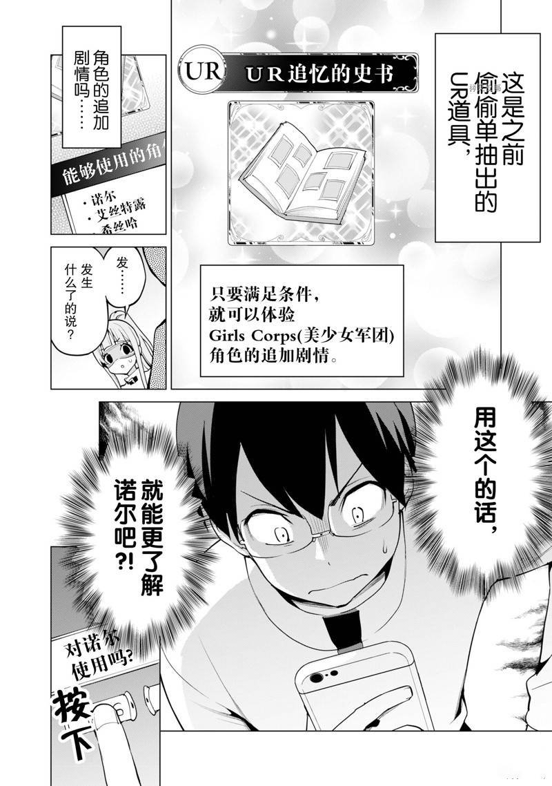 第48话 试看版