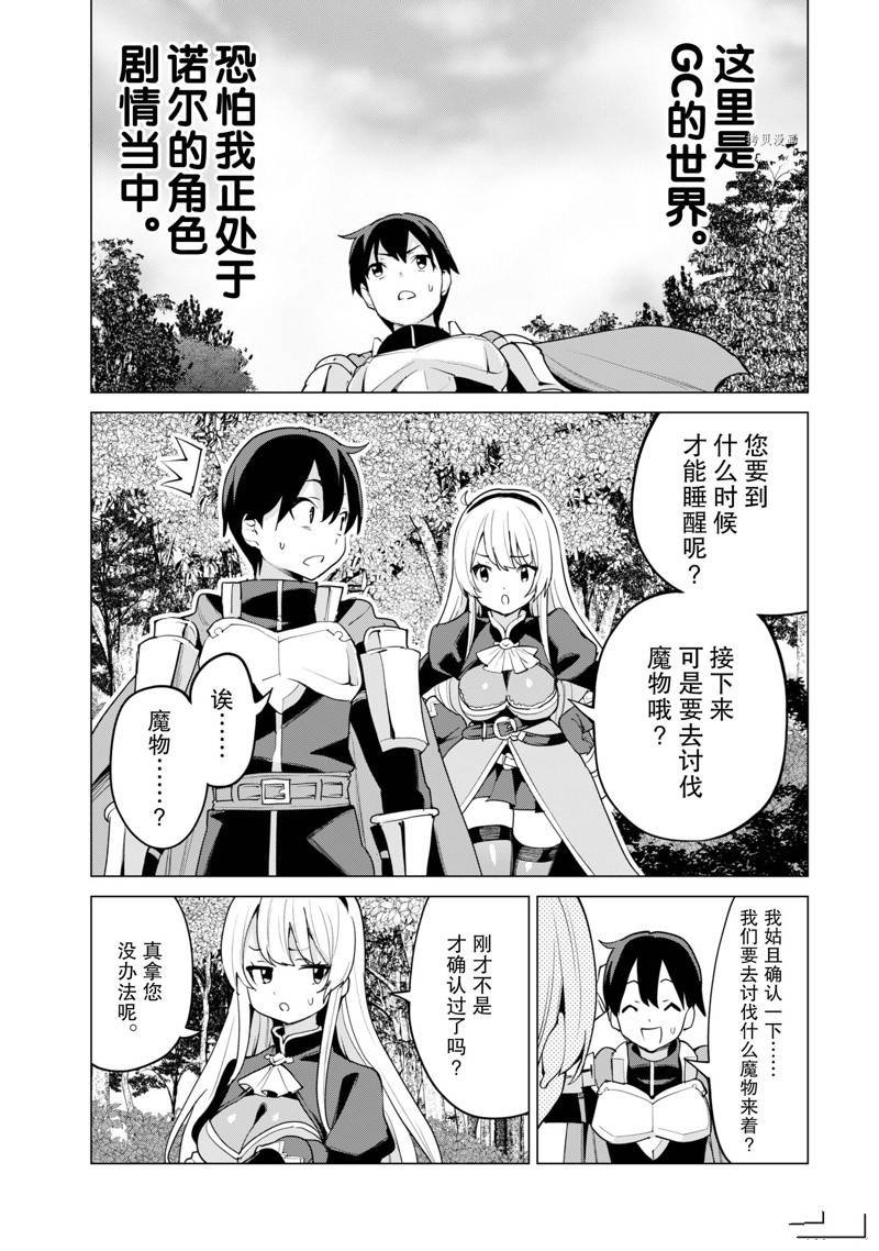 第48话 试看版