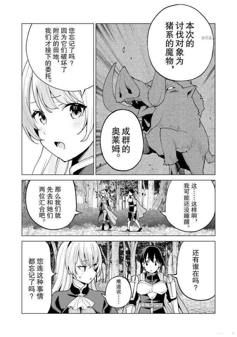 第48话 试看版