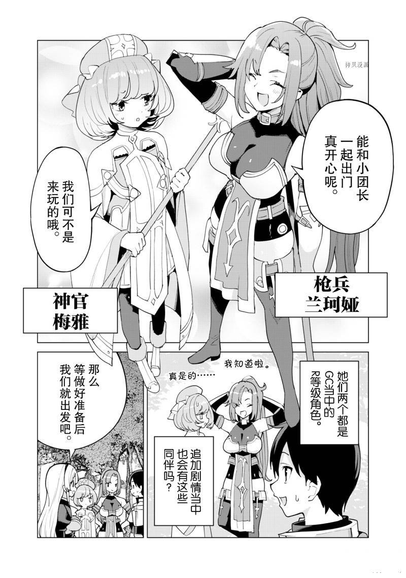 第48话 试看版