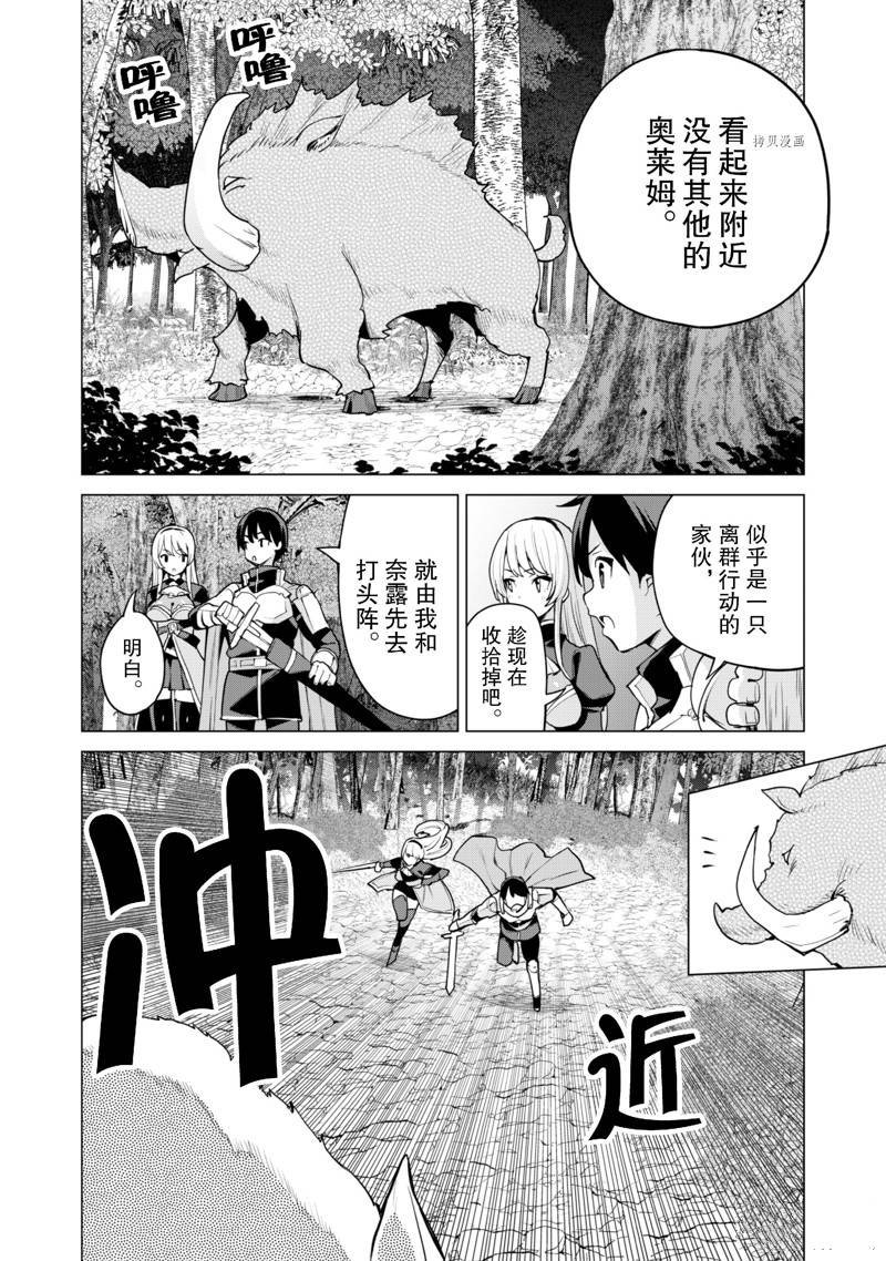 第48话 试看版