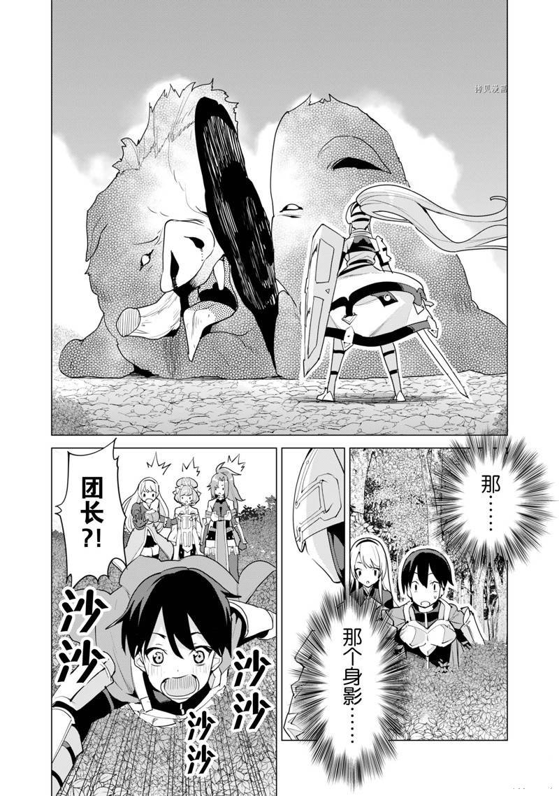 第48话 试看版