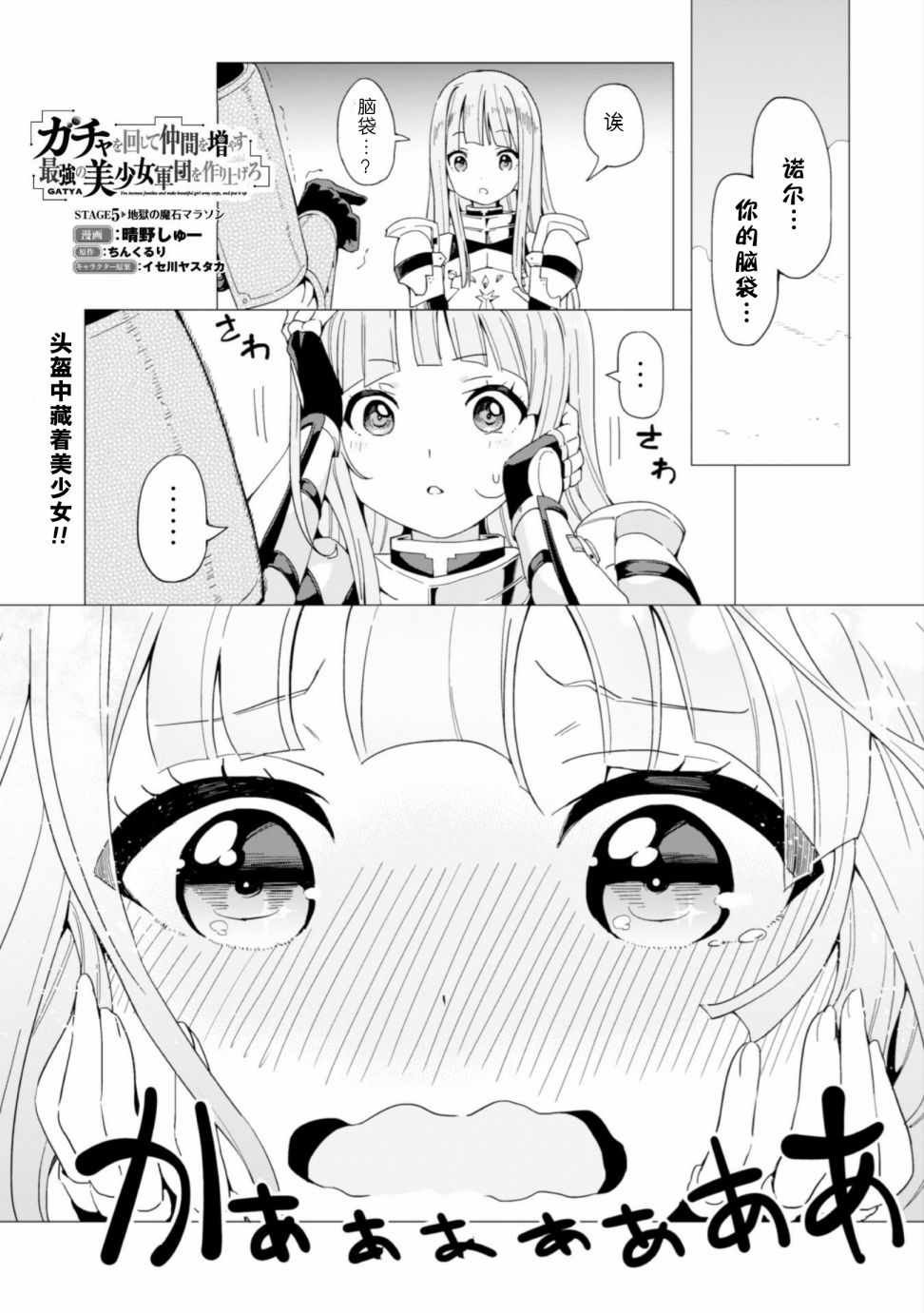 第5话