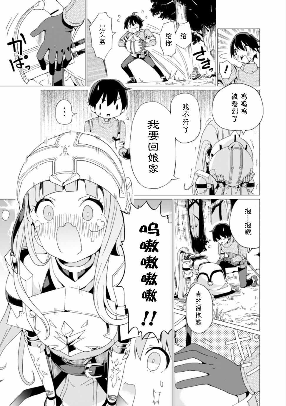 第5话