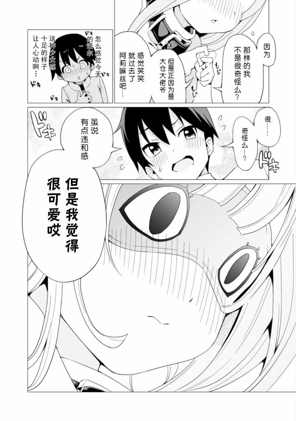 第5话