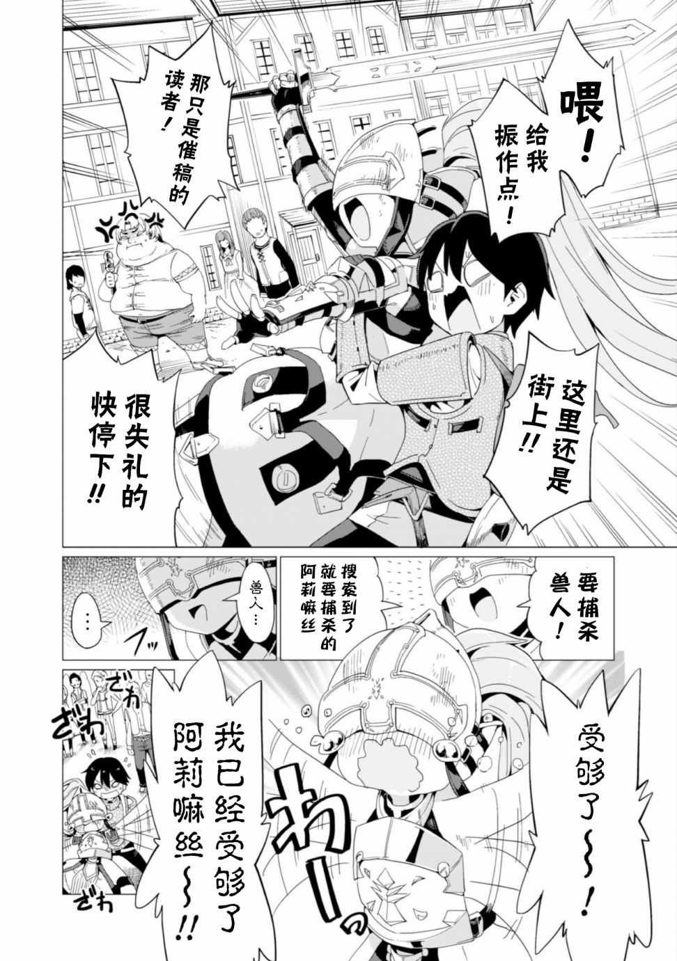 第5话