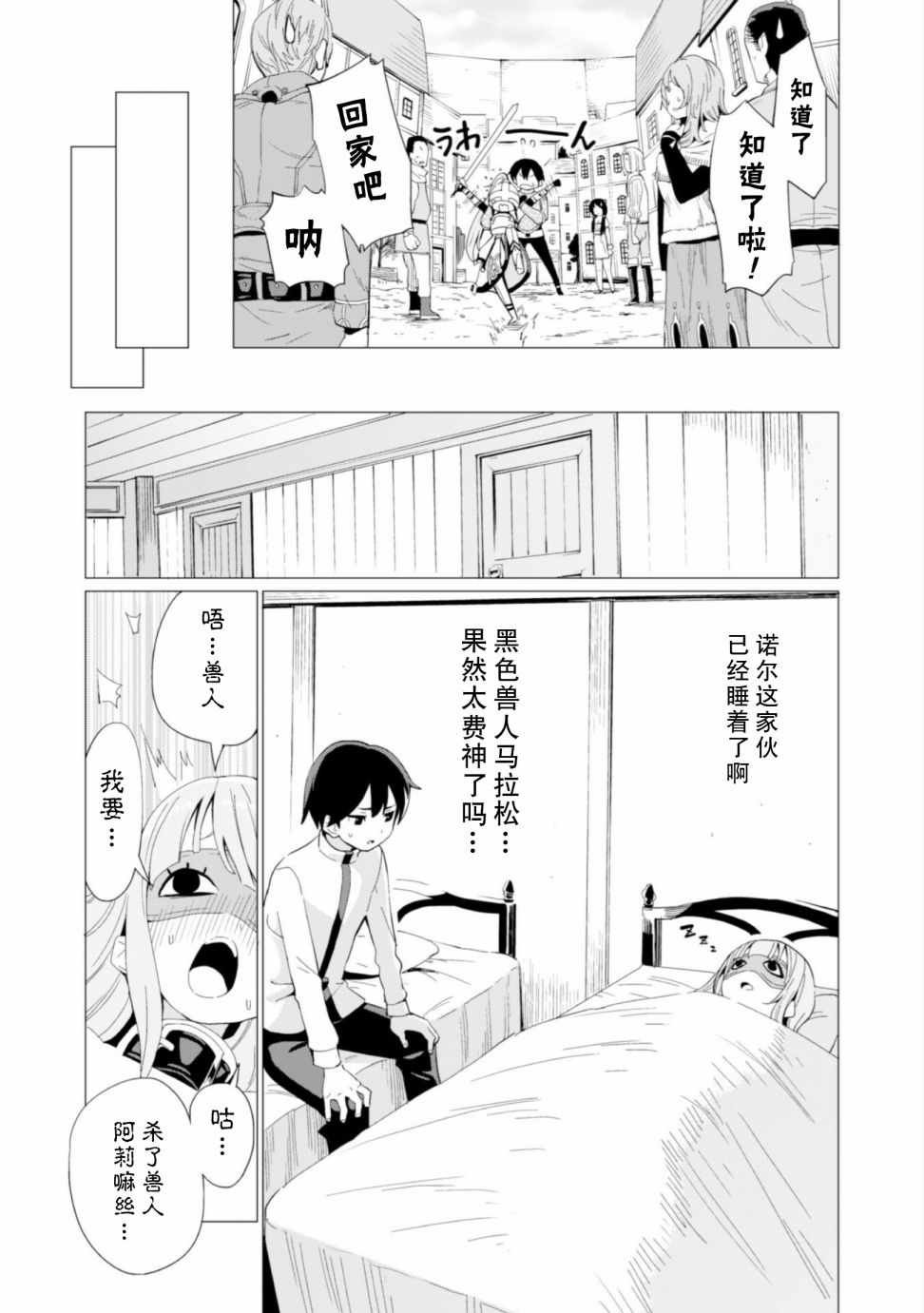 第5话