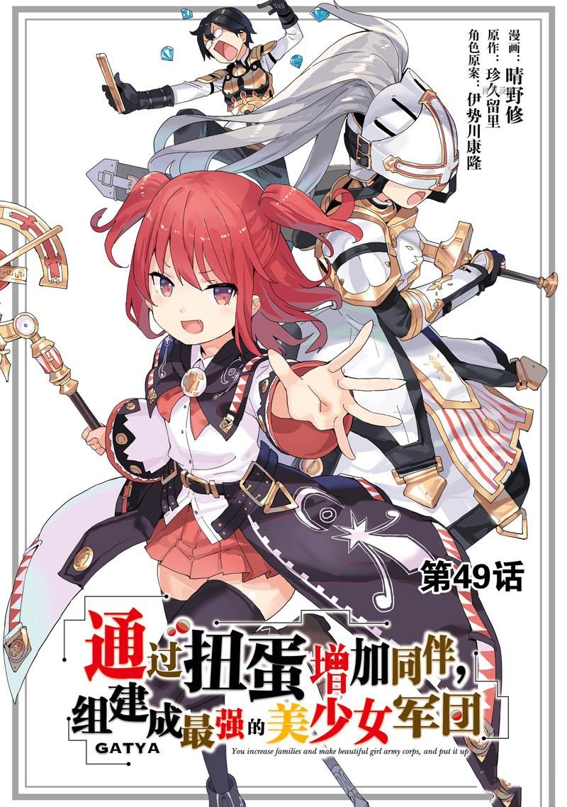 第49话 试看版