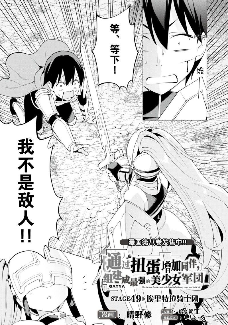 第49话 试看版