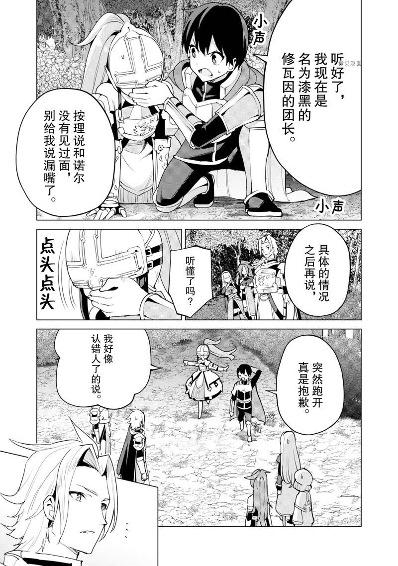 第49话 试看版