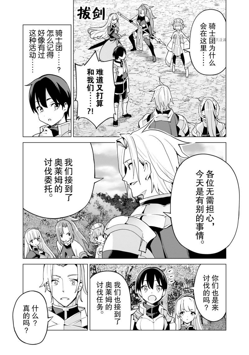 第49话 试看版